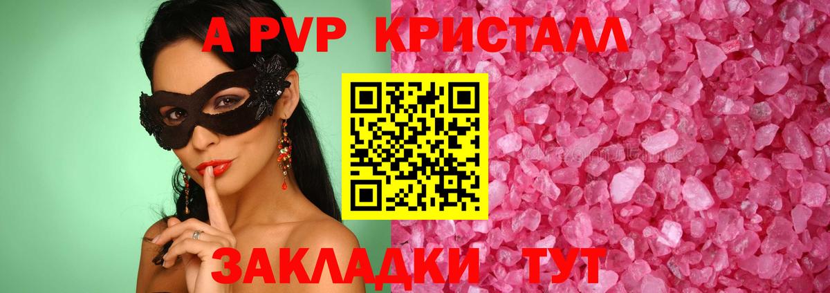 Alpha-PVP VHQ  Альфа ПВП  Дагестанские Огни  Вход с VPN  Alpha-PVP СК КРИС 