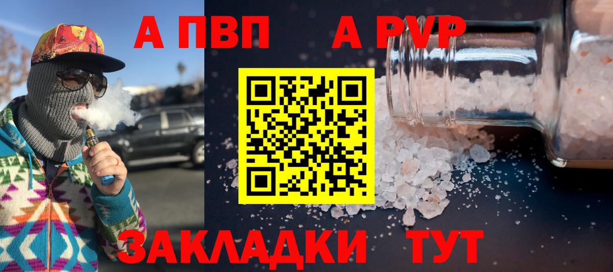 Alpha PVP кристаллы Дагестанские Огни