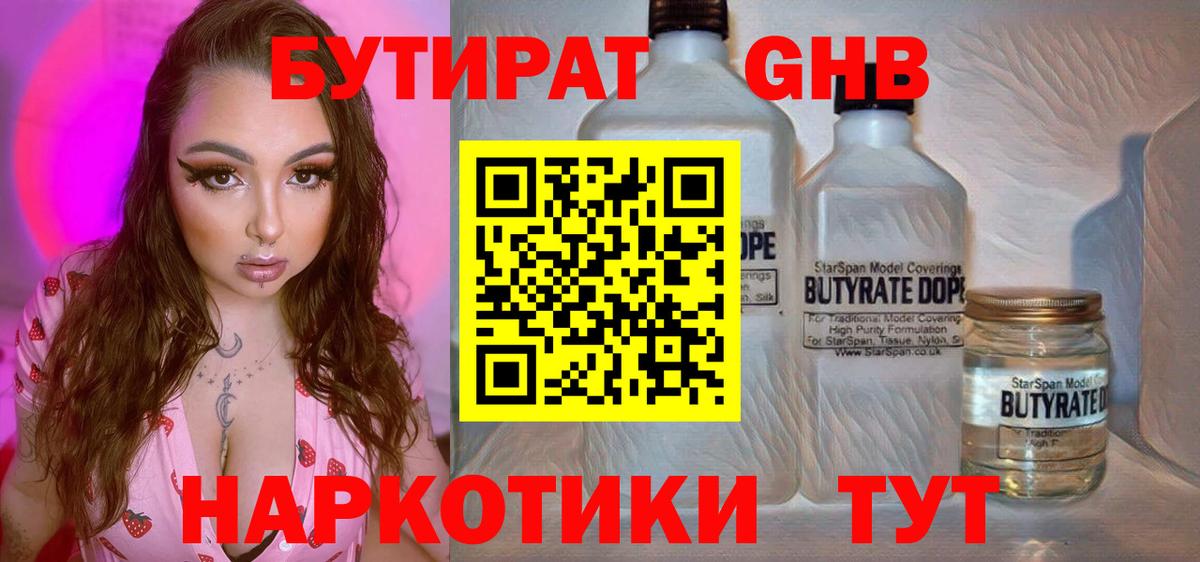 Бутират Butirat  Вход с VPN  Дагестанские Огни 