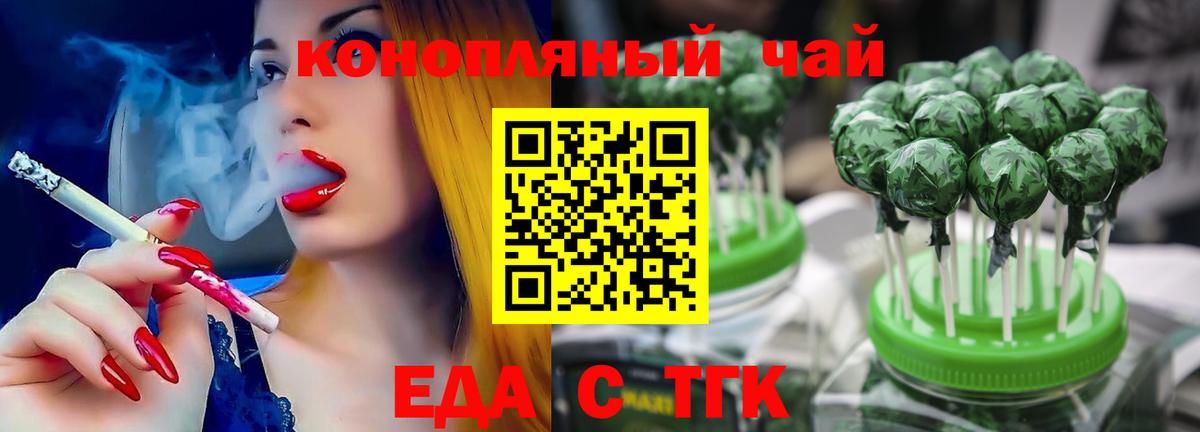Печенье с ТГК марихуана  Вход с VPN  Дагестанские Огни 