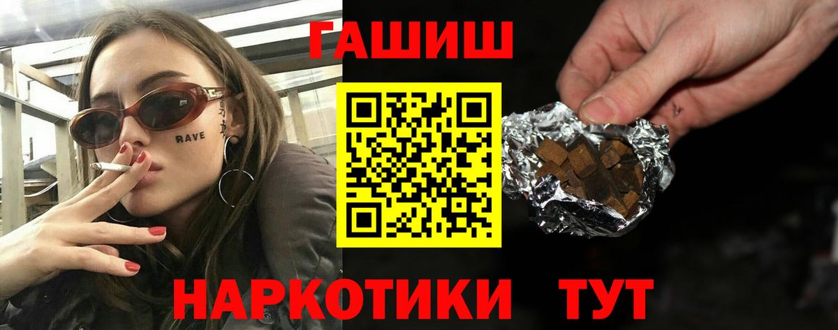 ГАШ Изолятор  купить наркотик  Дагестанские Огни  ГАШИШ VHQ  Вход с VPN  ГАШИШ 