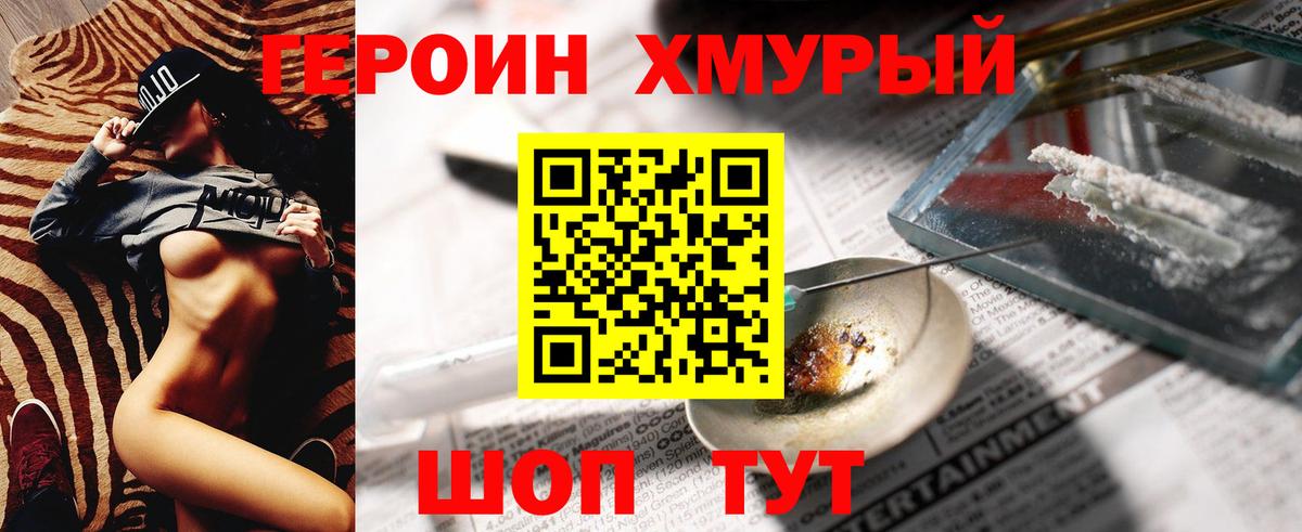 ГЕРОИН герыч Дагестанские Огни