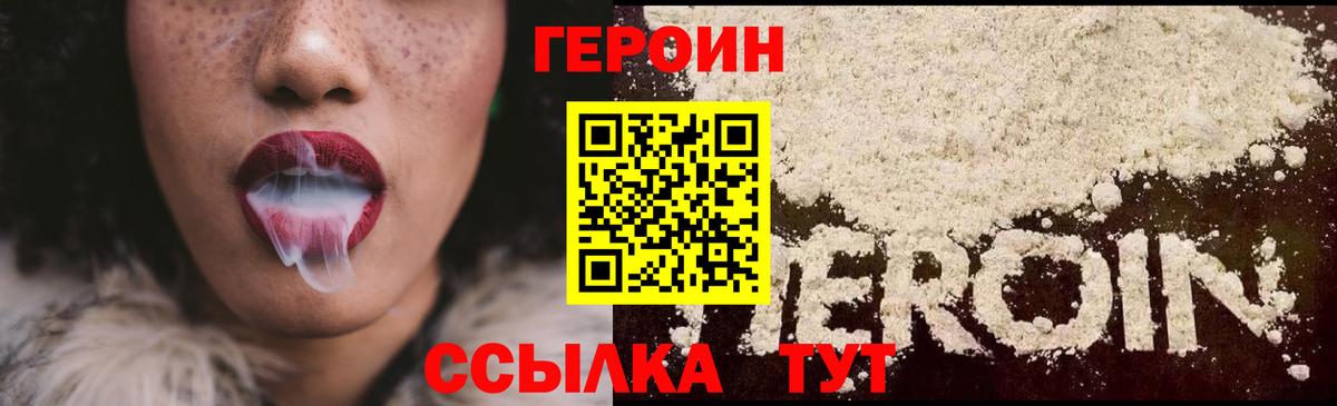 Дагестанские Огни  ГЕРОИН герыч  Вход с VPN 