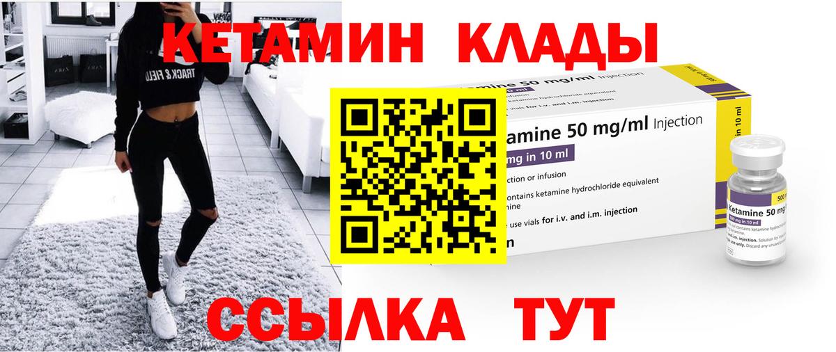 Кетамин VHQ Дагестанские Огни