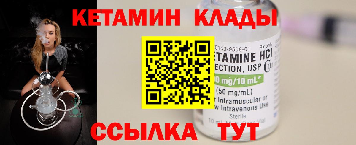 hydra ссылки  Кетамин VHQ  Вход с VPN  Дагестанские Огни 