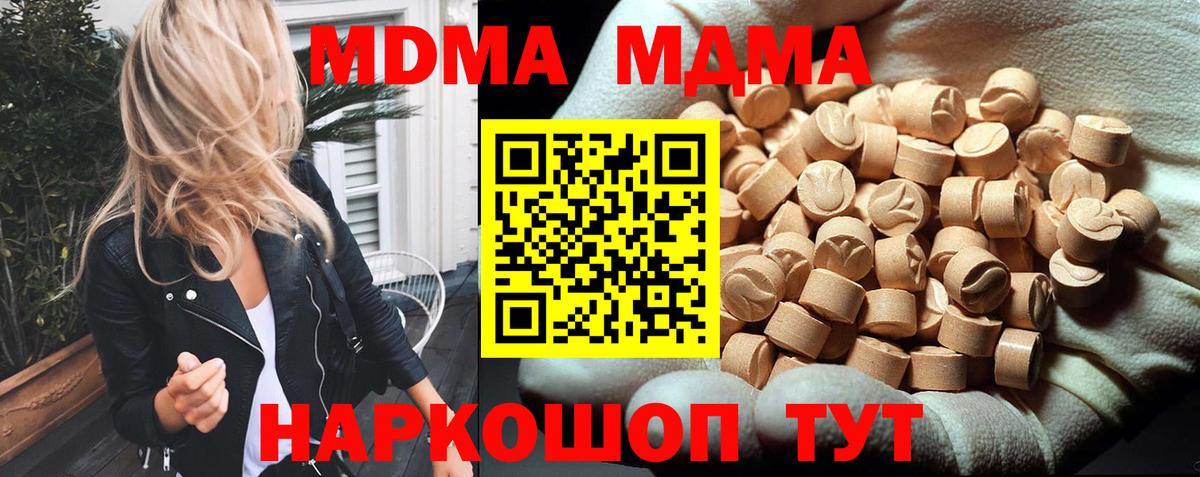 MDMA молли Дагестанские Огни