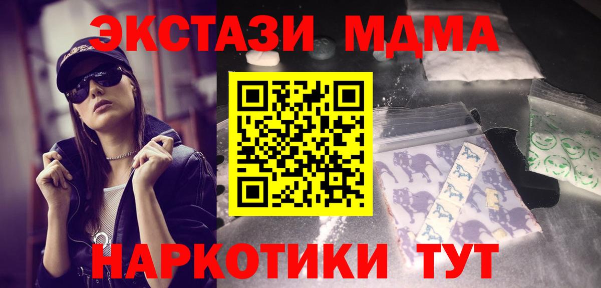 MDMA Molly  Вход с VPN  МДМА  МДМА Molly  Дагестанские Огни 