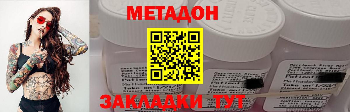 МЕТАДОН VHQ  МЕТАДОН кристалл  Дагестанские Огни  Вход с VPN 