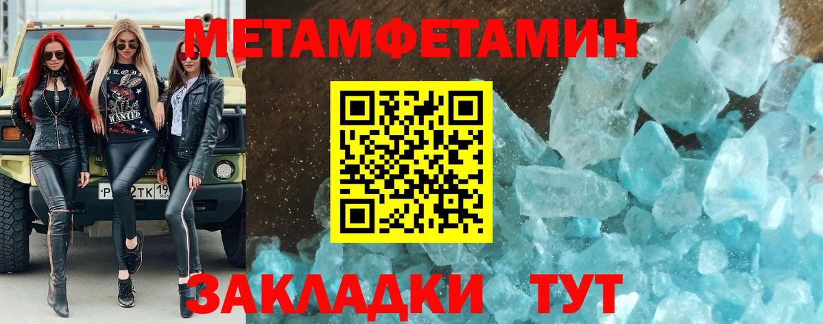 Первитин кристалл Дагестанские Огни