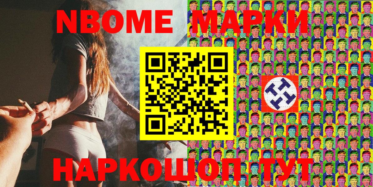 Наркотические марки 1,8мг  Марки 25I-NBOMe  Наркотические марки 1,8мг  Дагестанские Огни  Вход с VPN 