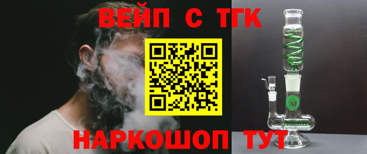 Дистиллят ТГК вейп с тгк  Вход с VPN  Дагестанские Огни 